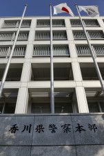 交番内で性的行為、香川　20代巡査の男女、懲戒処分