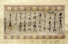 羽柴秀吉の朱印状を一般公開　11日から岐阜県博物館で