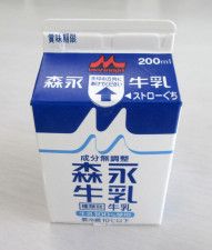 東北森永乳業が製造した牛乳（仙台市提供）