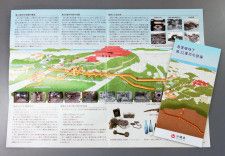 沖縄戦司令部壕のパンフレット　「平和学ぶ機会に」と同県作成