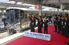 神戸―大阪間で鉄道が開業してから150年を迎え、JR神戸駅で行われた記念列車の出発式＝11日午前