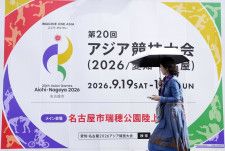 愛知県と名古屋市が共催する2026年夏季アジア大会の看板＝昨年3月、名古屋市瑞穂区