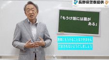 池上彰さんを起用した詐欺被害への注意を呼びかける動画の一場面（長野県警提供）