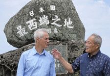 駐日米大使、与那国島を訪問　台湾情勢を巡り中国けん制