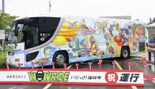 福井県内の観光地を周遊する「XRバス」＝31日午後、JR福井駅前