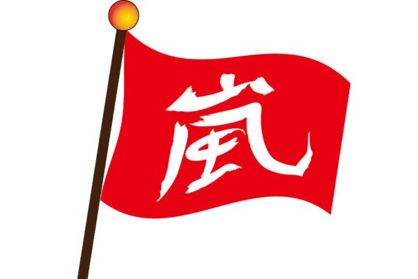 令和女子高生が選ぶ嵐の名曲トップ5と活動終了への思い