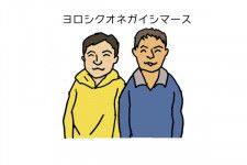 日本在住の外国人【一番好きな日本語】 2位“お疲れさま”1位は…「便利」「ダジャレにも使える」の声