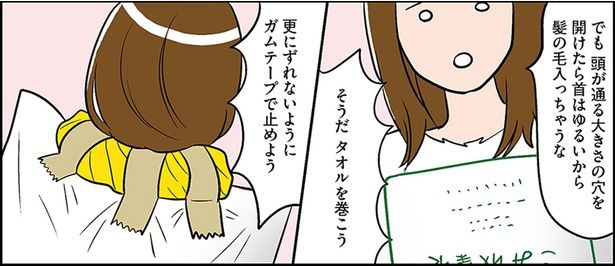 タオルとゴミ袋でバッチリ!?節約のために挑戦したセルフヘアカット