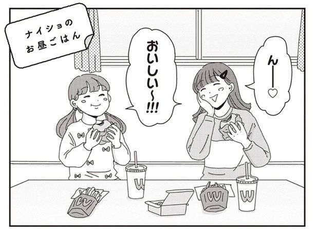 末っ子に内緒でハンバーガーを満喫。ゴミを捨てて喚起もしたけれど