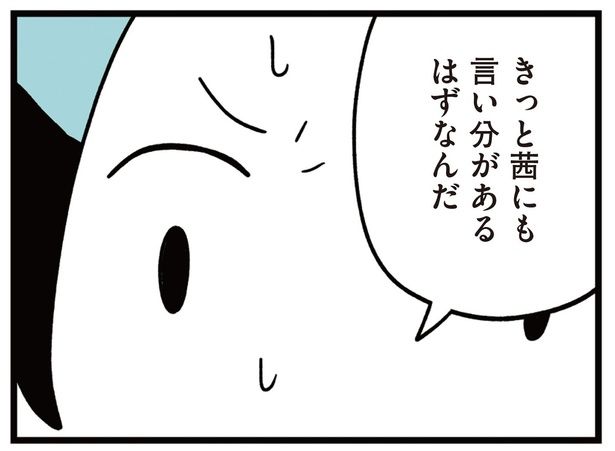きっと娘にも言い分がある。いじめへの関与を責めようとする夫を止める母／娘はいじめなんてやってない（7）