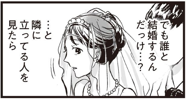 「誰と結婚するんだっけ？」教会での挙式を夢に見た母の涙の理由