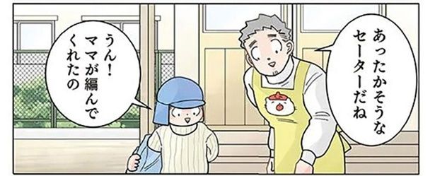 ママの手編みセーターを着た園児。お外遊びから帰ってきた姿にギョッ！