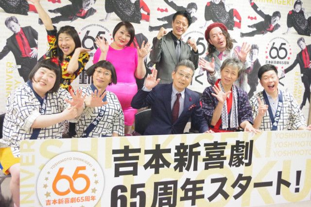 吉本新喜劇が６５周年、「全員で動く」と３４都府県を巡回