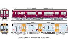 大阪・関西万博のラッピング列車（上：阪急電車、下：阪神電車）