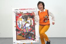 松田瑞生が「なにわの腹筋女王」改め「なにわのフェニックス」に、増田明美さんが命名