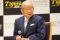 阪神ＯＢ・吉田義男氏、岡田監督の采配を絶賛「もう言うことない、１２球団のＭＶＰですね」