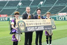 阪神甲子園 球場100周年記念ビール「アサヒクラシック」記者発表会の様子