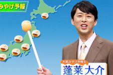 「みたらし小餅」の新CMに出演する気象予報士の蓬莱大介氏