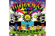 必死のパッチで２０年目、ＧＷに開催される大阪の名物フェス「ＯＴＯＤＡＭＡ」