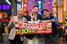 『ちゃちゃ入れマンデー』MCの（左から）山本浩之、東野幸治、メッセンジャー黒田　(C)カンテレ