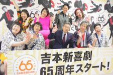 65周年を迎えた吉本新喜劇の座員ら。前列左から酒井藍、すっちー、間寛平GM、アキ、吉田裕（3月1日・大阪市内）