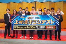 第54回 NHK上方漫才コンテスト