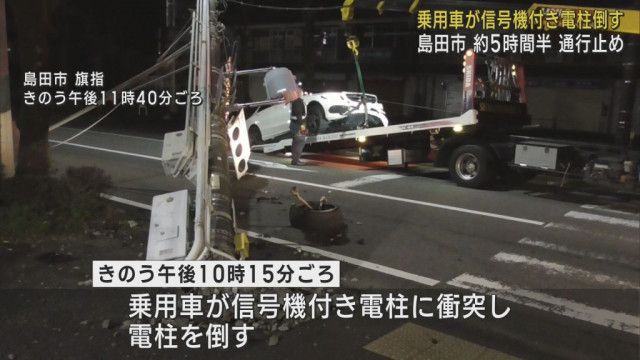 乗用車が電柱に激突　電柱が倒れ付近200ｍが5時間半にわたり通行止めに　静岡・島田市