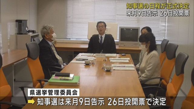 静岡県知事選挙は5月9日告示、26日投開票