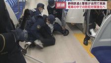 電車内での事件に対応するため警察と合同訓練「乗客は決して勇気を持って犯人と対峙しないで」静岡鉄道
