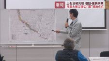 「不信感の塊です」…復旧事業説明会で途中退席する被災者も　静岡・熱海市の土石流災害