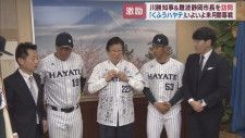 開幕戦、初の対外試合を前に川勝知事と難波市長を訪問　くふうハヤテベンチャーズ静岡