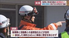 解体予定の共同住宅で消防訓練　消防局課長「すごく成果を得られる」　静岡市
