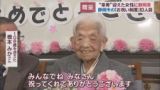 108歳「茶寿」の女性に静岡茶贈呈　長寿の秘密は…「何もない」　静岡市