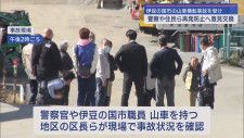 14人が死傷した祭りの山車の横転事故で、警察と行政、住民の代表が再発防止のための意見公開会開く　静岡・伊豆の国市