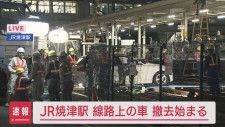 【中継】JR焼津駅に侵入した車撤去始まる　静岡・焼津市