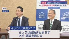静岡県知事選　県議会第２会派が立候補予定者と面談　推薦について結論持ち越し