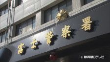 「連絡が取れない」…通報で駆け付けると82歳男性の遺体が　52歳の息子を逮捕　静岡・富士市