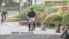 静岡県全職員を対象とした参集訓練　大規模地震が発生したとの想定　川勝知事も自転車で登庁