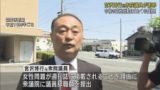 議員辞職した 宮沢博行氏が地元で謝罪　週刊誌に女性問題報じられる　「今後の政治活動は全くの白紙」