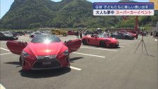 日産GT-Rやポルシェ、フェラーリなどのスーパーカーや働く車の展示会と乗車体験　静岡・伊豆の国市