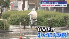 GW明けはあいにくの雨〜静岡県庁では早くもクールビズ開始