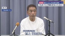 【静岡県知事選挙】新たに無所属の２氏が立候補を表明