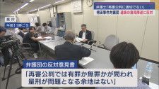 袴田事件弁護団、意見書を静岡地裁に提出　被害者遺族の意見陳述認めないよう求める　