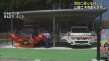 「いつだって消防は子どもたちのヒーロさ！」　消防車両展示場がオープン　静岡・富士宮市