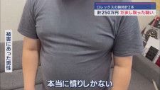 ロレックスの時計だまし取る　25歳男を逮捕　静岡・島田警察署