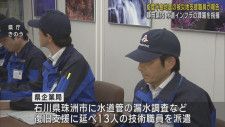 「技術力の底上げが必要」能登半島地震の被災地支援に派遣された静岡県職員が県内の水道インフラの課題を指摘