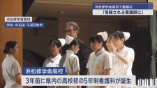 浜松修学舎高校で戴帽式　病院実習前に決意新たに　静岡県内の高校で初の5年制の看護科