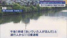 【速報】「泳いでいた人が沈んだ」　80歳男性が静岡市清水区の川で重体に　船の模型を取ろうと川に入ったか？