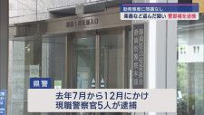静岡県警警部補の男送検　空き家から楽器など16点を盗んだ疑い　2023年は静岡県警で5人の警察官が逮捕　