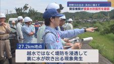 静岡県・狩野川の「洪水に注意が必要な個所」を関係機関が確認　増水する時期を前に